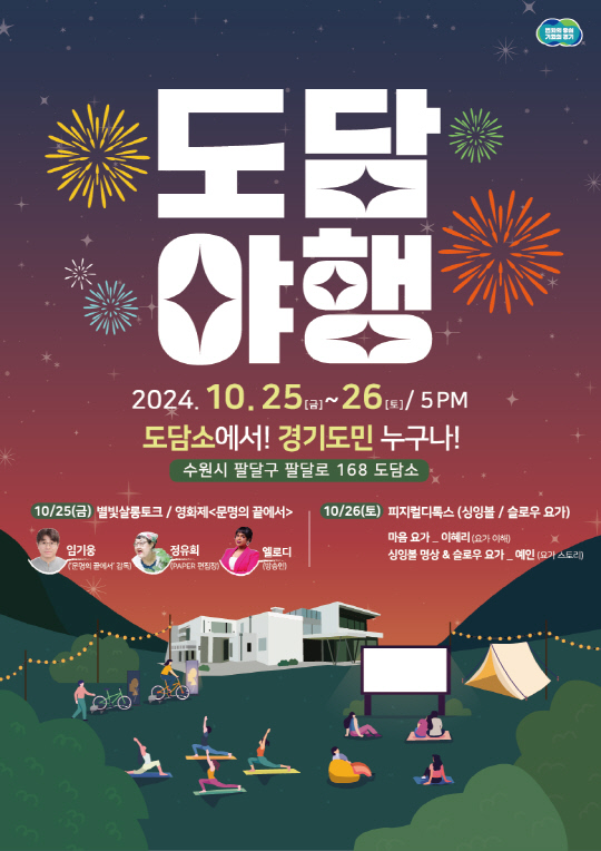 사진제공=경기도